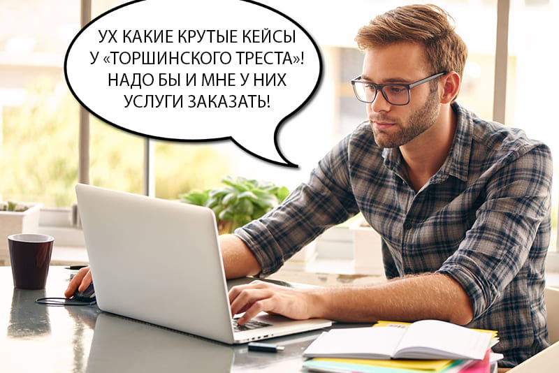 Мужчина за ноутбуком